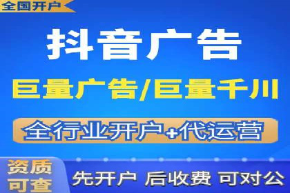 短视频平台信息流广告的创意内容制作及推广效果